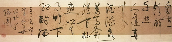 李政华作品 《五十 一笑》释文：自古一饮解千愁，人逢喜来酒添秀！万马奔腾百杯爽，无事竹下细酌酒！